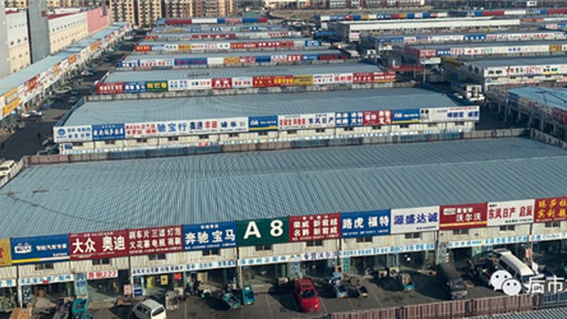 汽车配件批发怎么辨别真伪注意事项