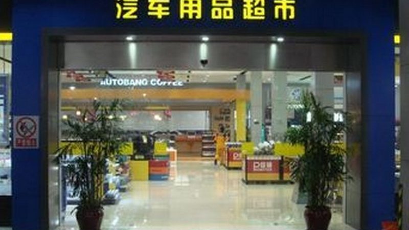 汽车用品公司型号参数：揭秘汽配选购背后的逻辑